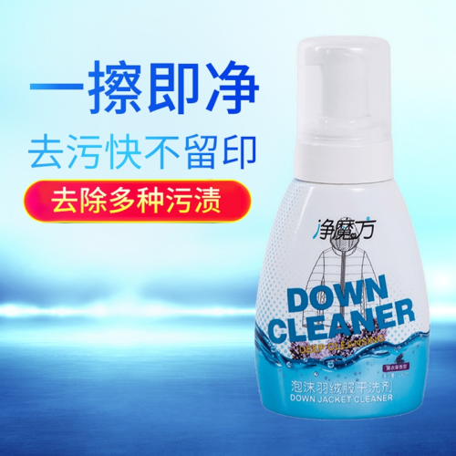 Clean Cube Foam Dry Cleaning Agent Decontamination Water-Free down Jacket Detergent