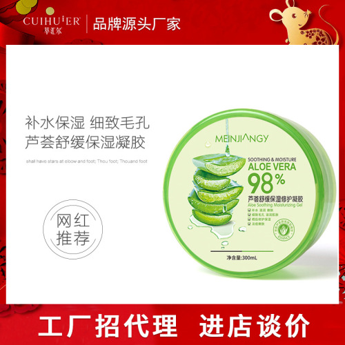 factory wholesale aloe vera gel 300ml hydrating moisturizing cream skin care products men and women cosmetics for foreign trade exclusive