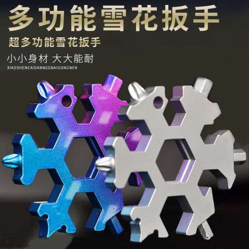 18-in-One Multi-Function Tool Card combination Portable Snowflake-Shaped Tool Card with Key Ring Hexagonal Plum Wrench