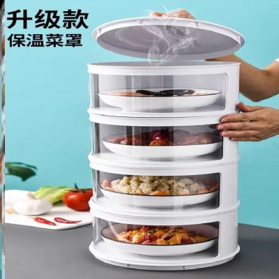 Multi-Functional Transparent Vegetable Cover Storage Box Household Dish Cover Gadgets Multi-Layer Folding Anti Fly Thermal Preservation and Dustproof