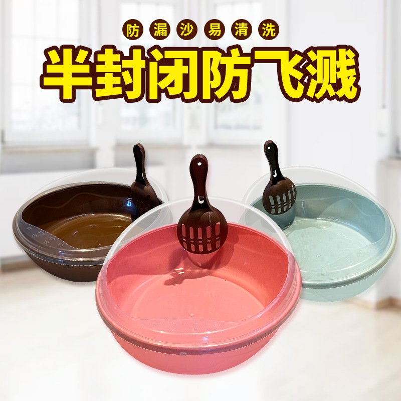 Cat Litter Box Anti-Splash Full Semi-Enclosed Large Cat Toilet Small Size Cat Litter Basin Cat Poop
