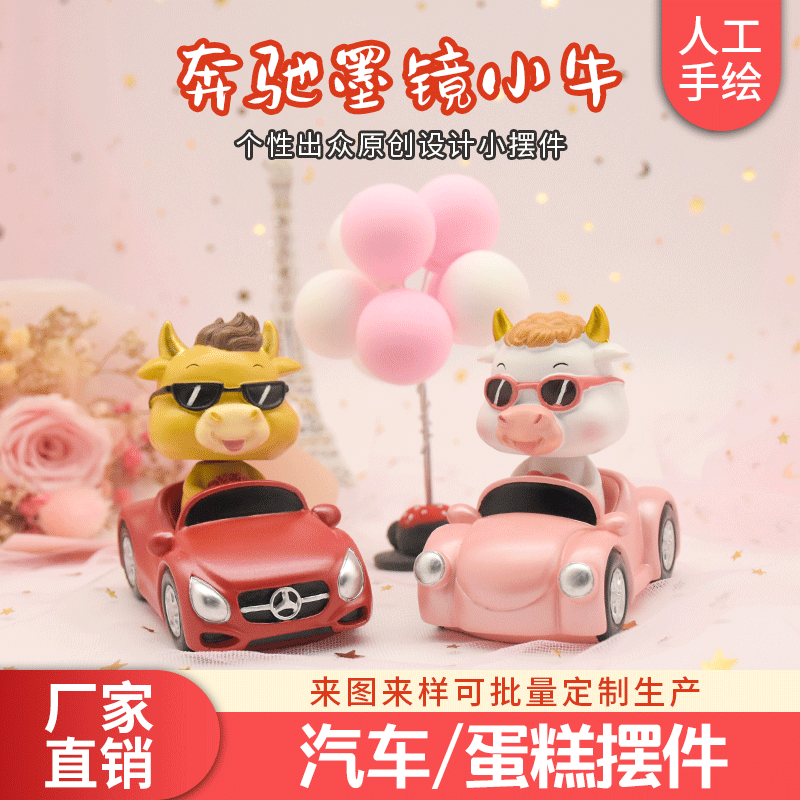 new shaking head resin ornaments cool sports car shaking head cute social cow car creative decoration decoration wholesale