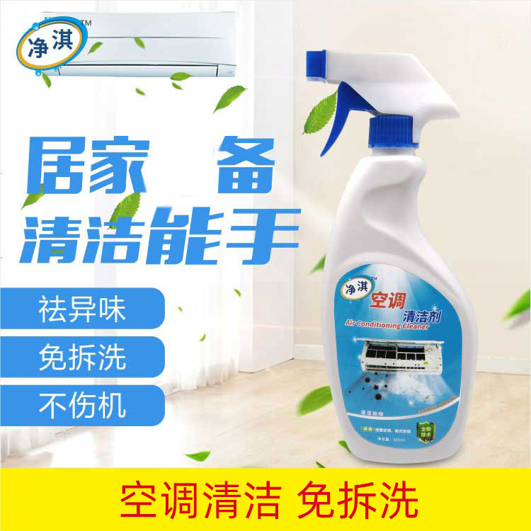 Air Conditioner Detergent Spray Antibacterial Agent Cleaner Wall-Mounted Cabinet Machine for Car Air