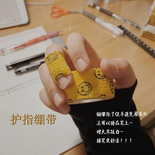 Writing Anti-Calluses self-Adhesive Finger Guard Bandage Sports Tape Binding Pressure Anti-Wear Hand Bandage Bandage Elastic Tape