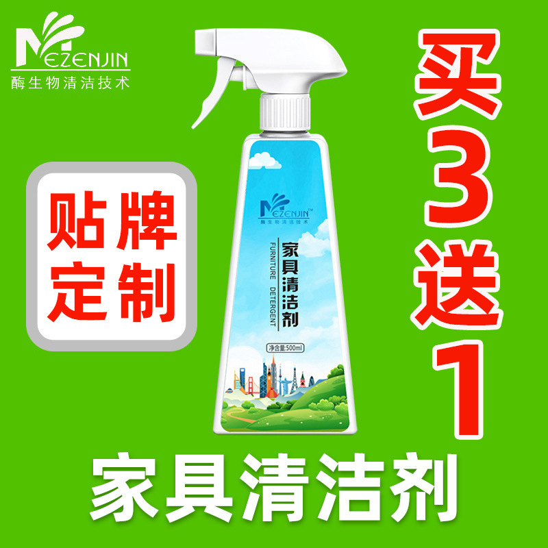 Furniture Cleaner White Paint Furniture Cleaner European-Style Wooden Furniture Cleaning Strong Yell