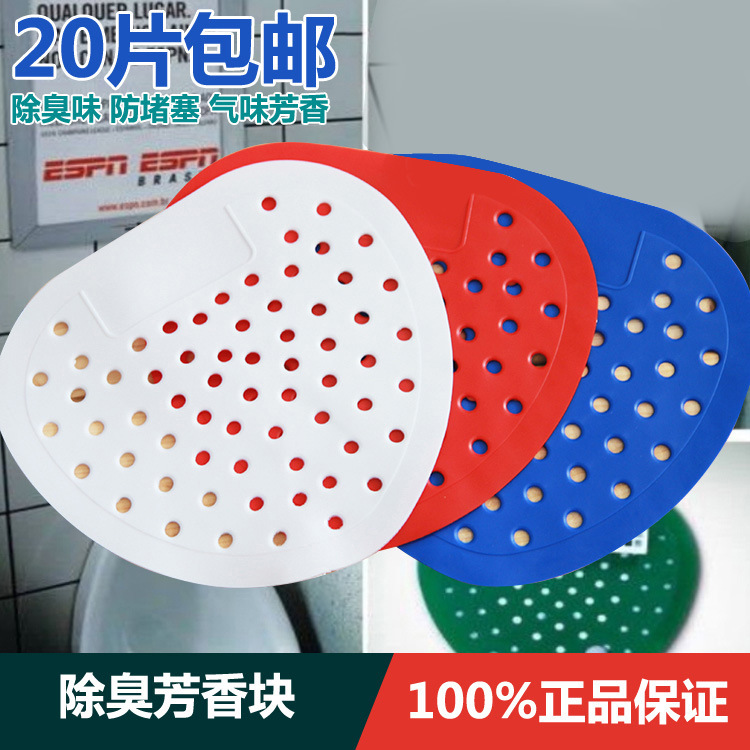 Urinal Filter Net Deodorant Ball Toilet Fragrance Ball Urinal Screens Balm Block Filter Deodorant De
