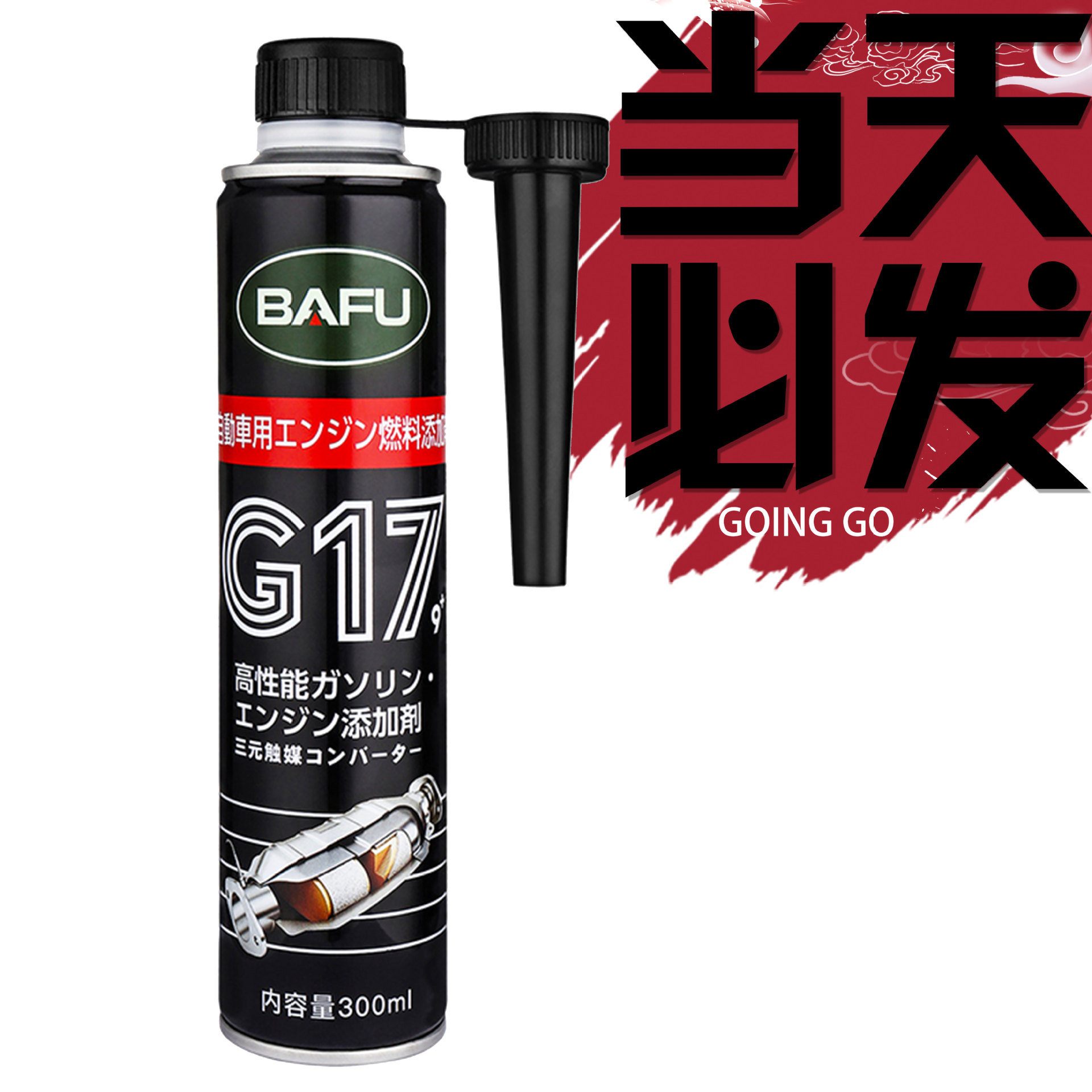 BAFU BAFU Automobile Three-Way Catalytic Cleaning Agent Removing Carbon Buildup Mini Fan Quick-Clean