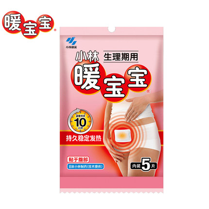 小林制药暖宝宝正品生理期用暖身即贴自发热保暖贴