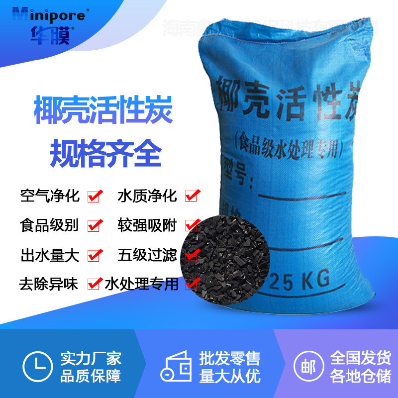 Coconut Shell Activated Carbon Odor Removing Activated Carbo...