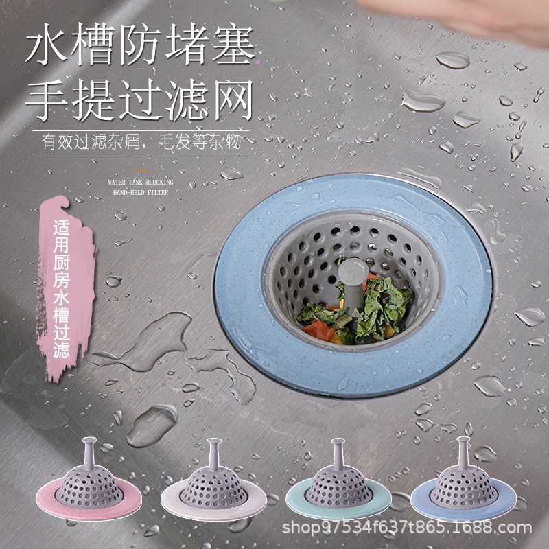Sink Filter Screen Pool Wheat Color Floor Drain Cover Anti-Blocking Kitchen Sink Sewer Anti-Blocking