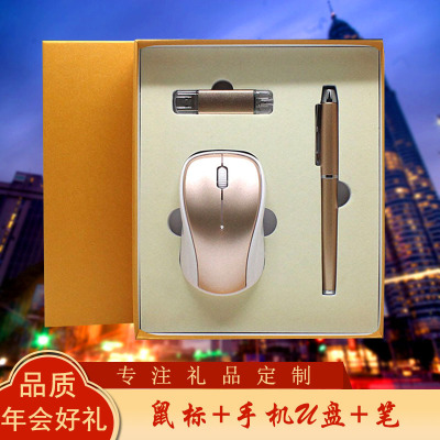 Factory Direct Sales U Disk for Mobile Phone Mouse Sign Pen Set Event Festival Annual Meeting Gifts Set Custom Logo