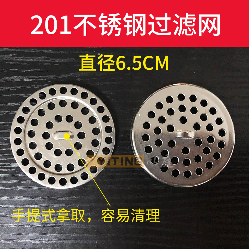 Stainless Steel Floor Drain Inner Core Filter Core Protection Net Isolation Net Prevent Hair Dust Ha