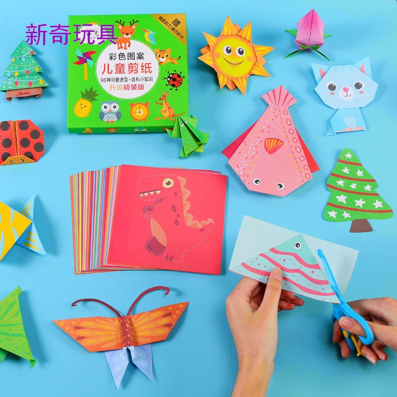 Children's Colorful Paper-Cut Collection Educational Toy Set...