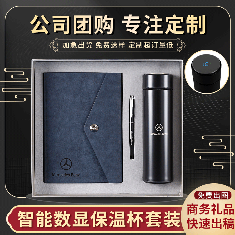 Business Gift Set Smart Insulation Cup Set Signature Pen Notebook Gift Set