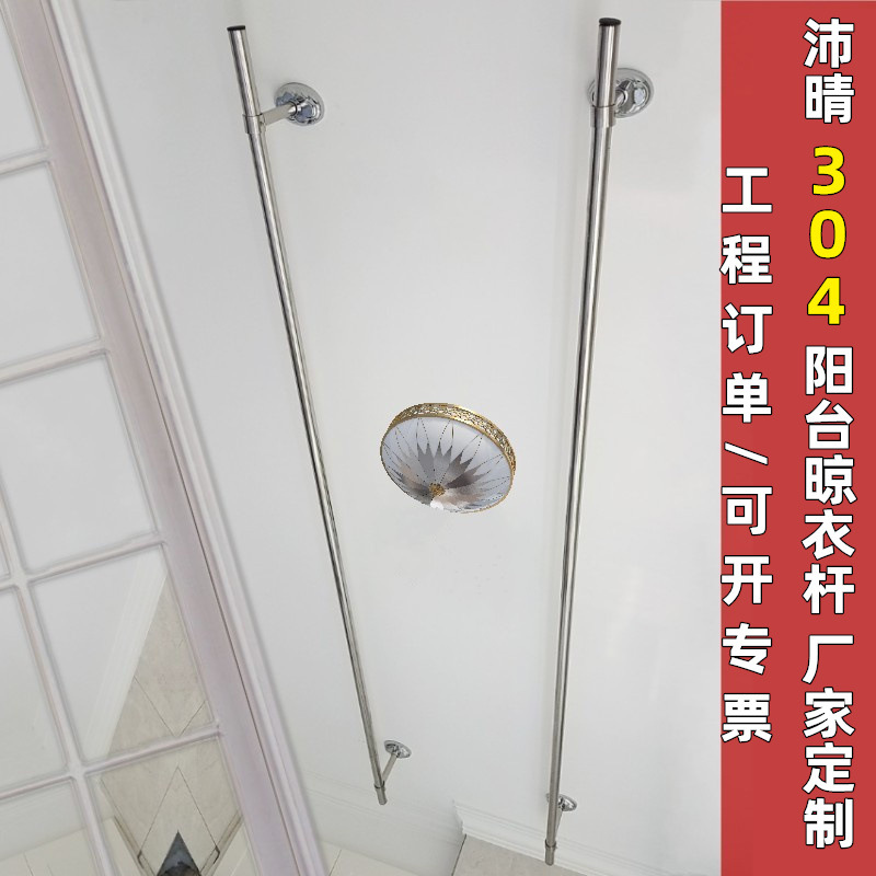 沛晴304不锈钢阳台晾衣杆 固定式晾衣架圆管单杆挂衣杆吊装晒衣杆