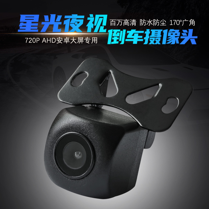 High-Definition Car Rear View Image 720P Large Screen Navigation AHD Starry Night Vision Rearview Ca