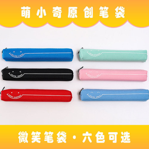 Cute Xiaoqi Korean Style Fresh Oxford Cloth Mini Portable Pencil Case Men and Women Fashion Stationery Bag Smile Pencil Case