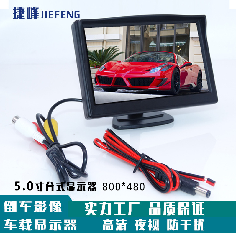 5-Inch Folding Display Car LCD Full HD Screen Intelligent Display Two-Way Video Input Reversing Prio