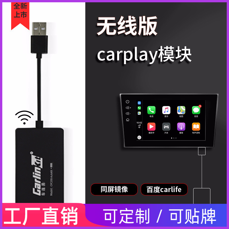 Android Car Navigation Apple CarPlay Module Wireless Bluetooth Connection Mobile Phone Projection Sc