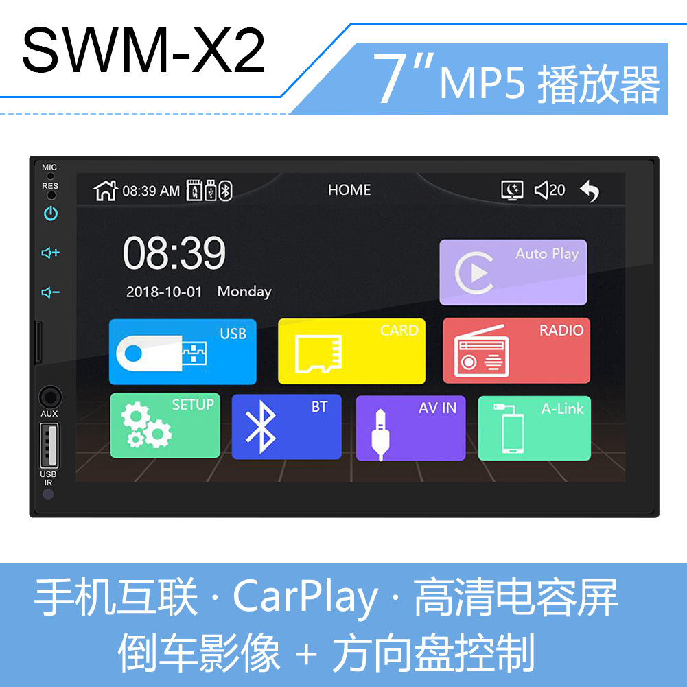 New 7-Inch HD Capacitive Screen Vehicle-Mounted MP5 Host Apple CarPlay Mobile Phone Internet Integra