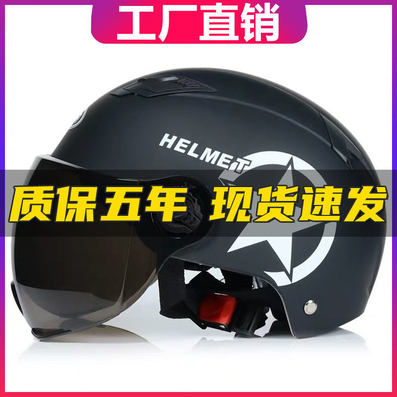 Summer Harley Helmet Riding Helmet Men and Women Electric Bicycle Helmet Battery Car Helmet Winter H