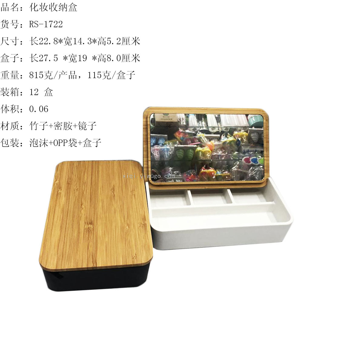 High-End Bamboo Cover Cosmetic Box/Multi-Grid Storage Box wi...