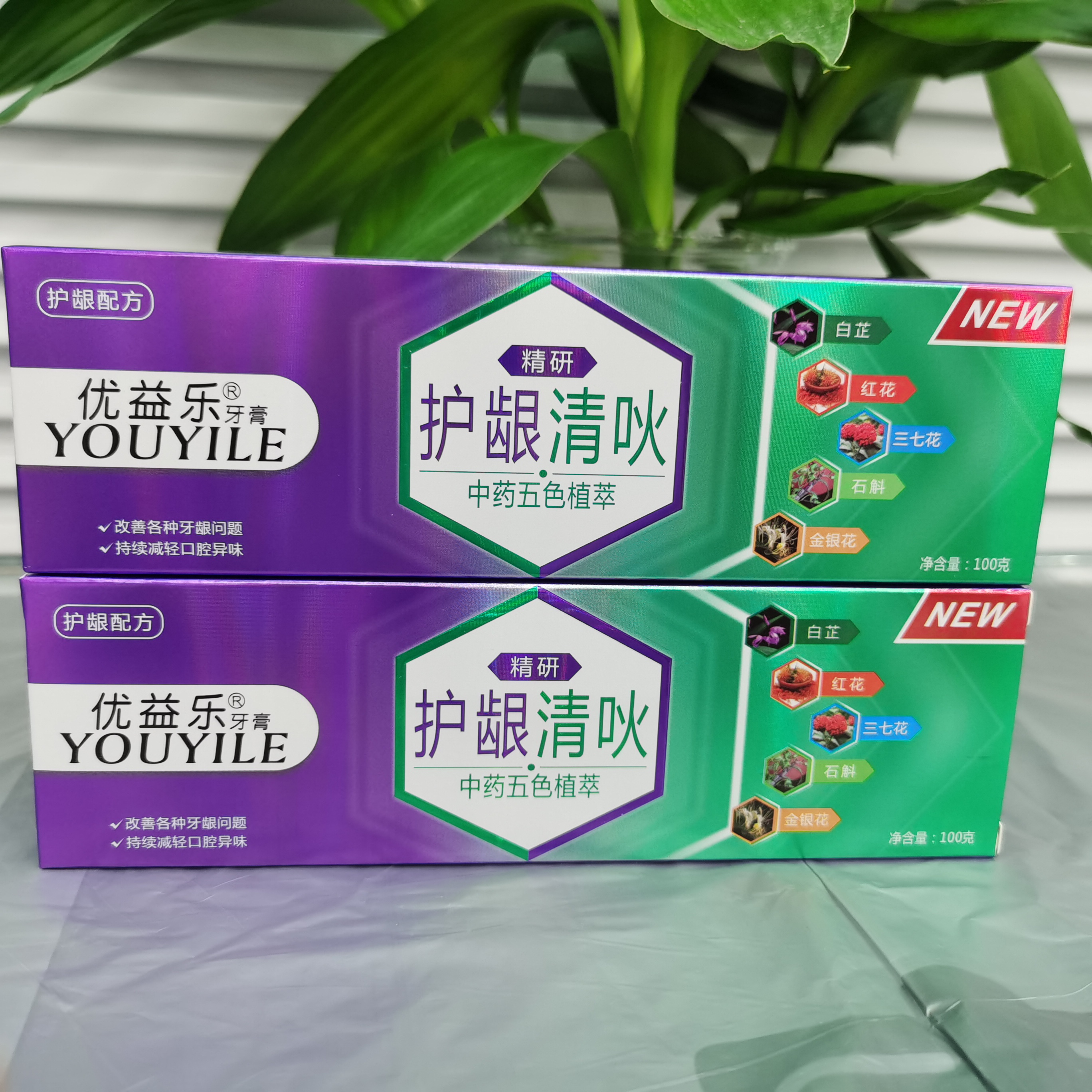 广州市烨彩口腔牙膏清洁用品