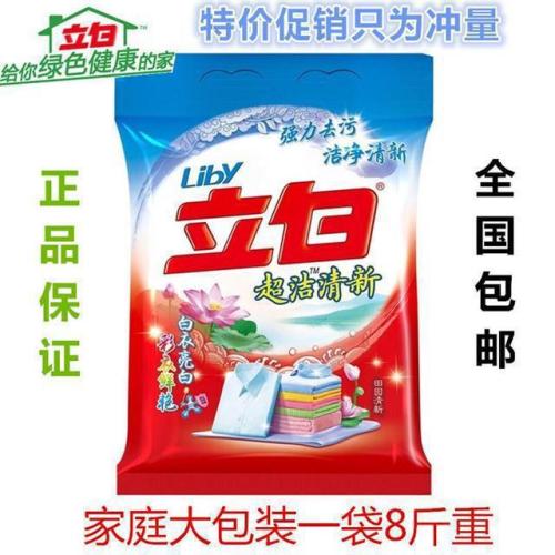 stand white super clean fresh washing powder （no phosphorus） 4kg genuine promotion 4.00kg-pack one-piece delivery free shipping