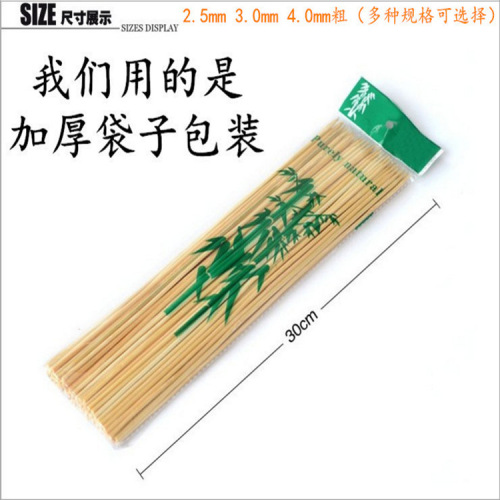 Factory Direct Thickened Clothing bag Wholesale High Quality Barbecue Bamboo Stick Baking Needle Barbecue Stick Barbecue Tool 