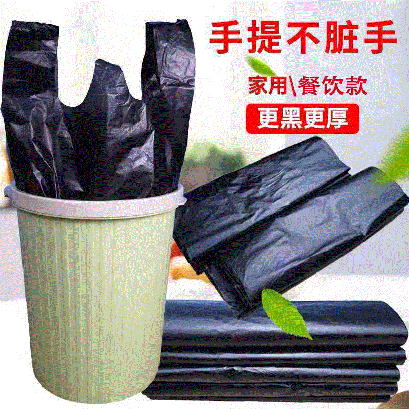[Household Style] Garbage Bag Household Thickened Portable V...