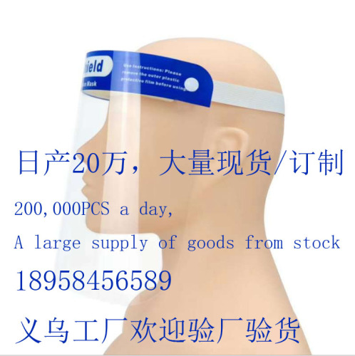2021 Spot Xifu Brand out of the United States Cross-Border Supply protective Mask HD Isolation Mask Full Face Splash-Proof Mask