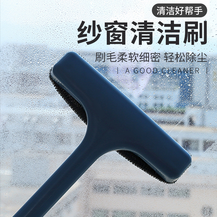 Currently Available Wholesale Screen Window Cleaning Brush Household Removable Screen Window Brush E