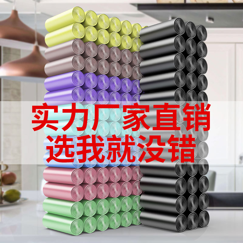 Flat-Mouth Garbage Bag Drawstring Vest Type Portable Black G...