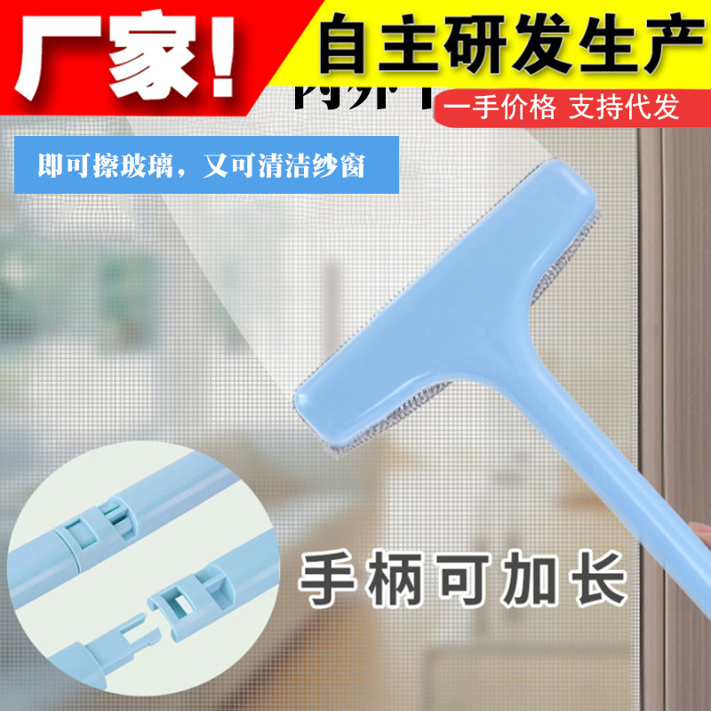 Screen Window Cleaning Brush Household Removable Screen Window Brush Extended Dust Removal Glass Win