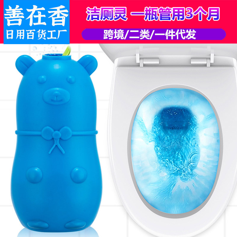 Toilet Cleaner Toilet Deodorant Deodorant Toilet Cleaner Sapphire Blue Bubble Gadgets Fragrance Toil