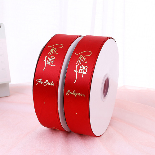 Factory Wholesale Korean Matt Polyester Ribbon DIY Wedding Celebration Decoration Ribbon Gift Cake Box Ribbon Can Be Customized