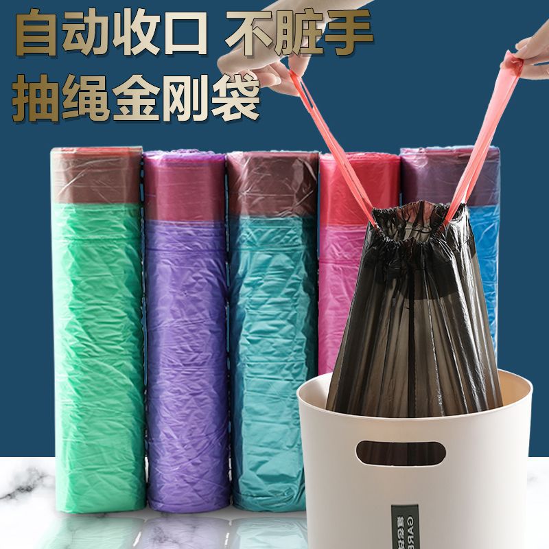 Factory Direct Sales Drawstring Garbage Bag Color Point Breaking Portable Garbage Bag Automatic Clos