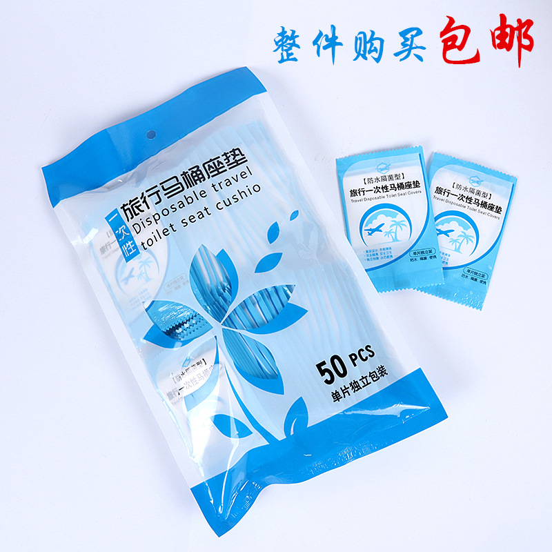 Source of Origin Disposable Plastic Toilet Seat Cushion Hotel PE Independent Packaging Disposable To