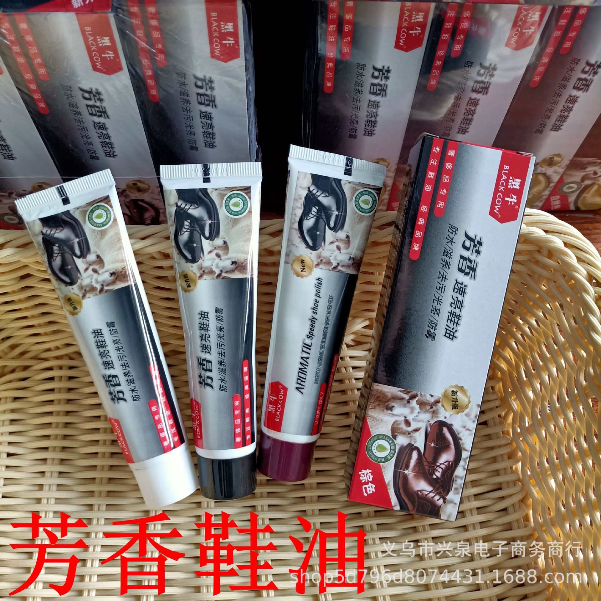 芳香膏状鞋油 皮鞋油棕色黑色无色鞋油皮鞋保养油滋养油1元货源