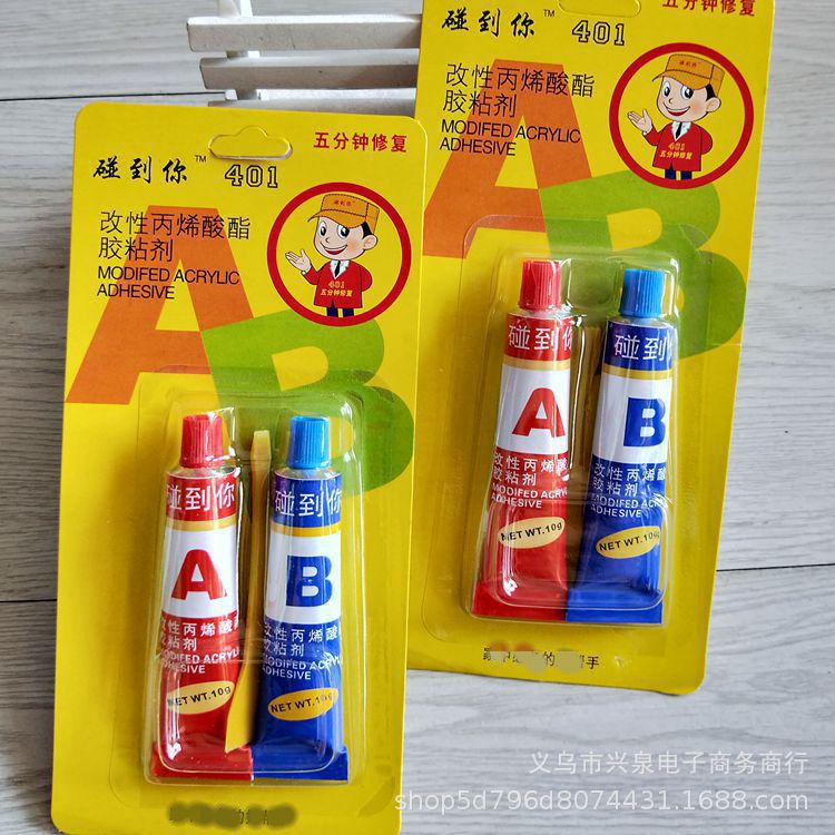一元两元地摊百货 胶水 胶黏剂 AB胶万能胶 补鞋胶