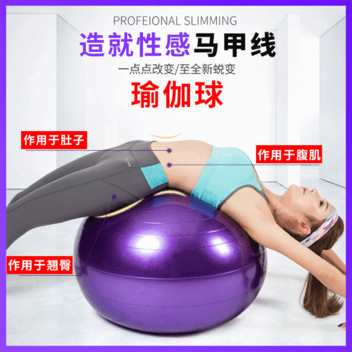 cross-border hot-selling yoga ball fitness yoga thickened explosion-proof children pregnant women delivery exercise balance yoga ball