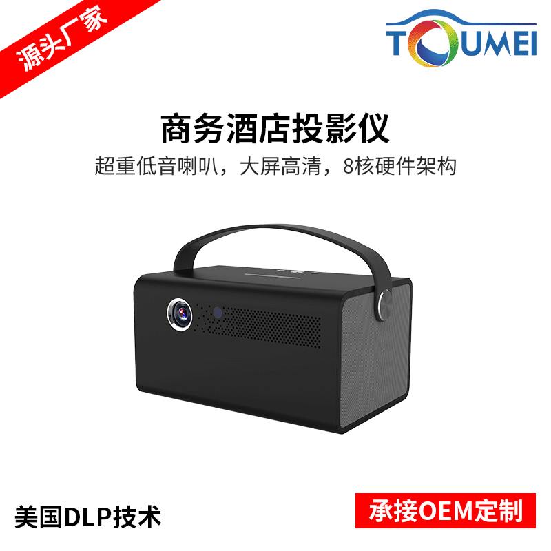 High-Definition DLP Projector, Which Can Be Seen during the Day, Cast Beauty V7 to Welcome the Arriv
