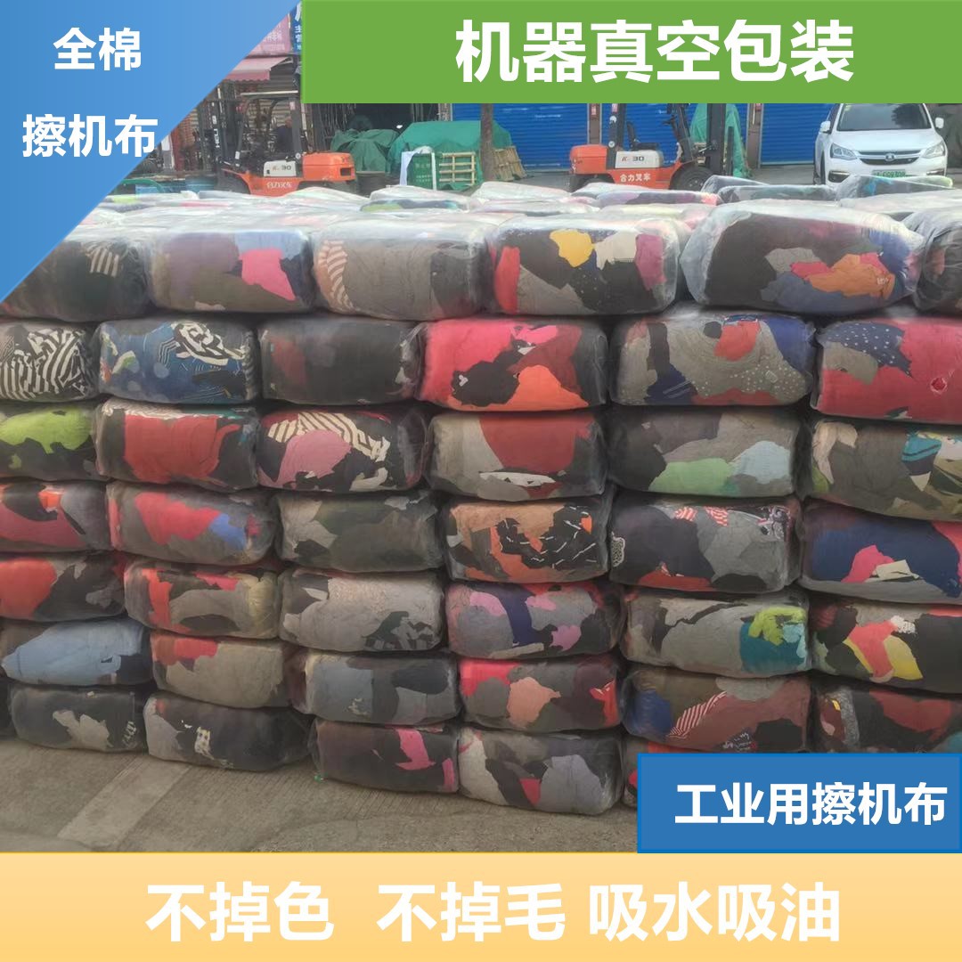 Machine Cleaning Cloth Old 40-Flower Cloth Absorbent Good Low Price Waste Cloth Industrial Machine C