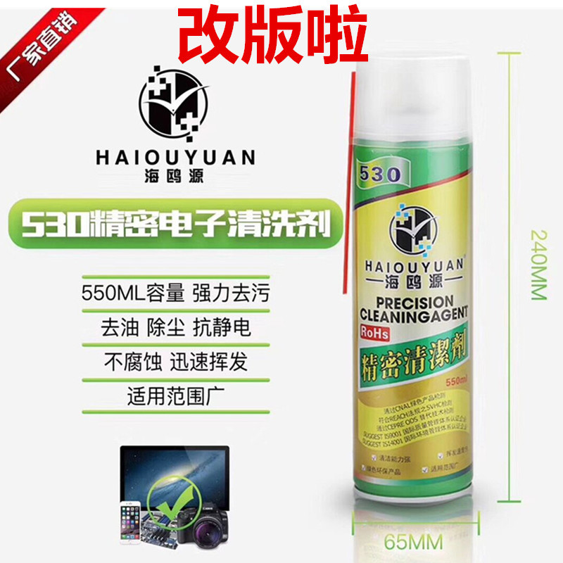 Wholesale Genuine Seagull Source 530 Cleaning Agent Computer Cellphone Screen Cleaning Agent Camera 