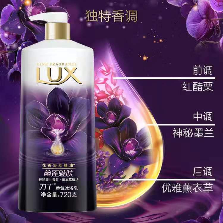 批发力士沐浴露720ml 白皙焕彩闪亮魅肤商超福利包邮可一件代发