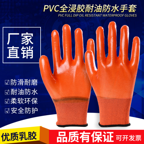 Direct Sales Labor Protection Gloves Work Site Work Silicone Glove Full Hanging Pvc Hanging Plastic Gloves Silicone Glove Dipping Protection