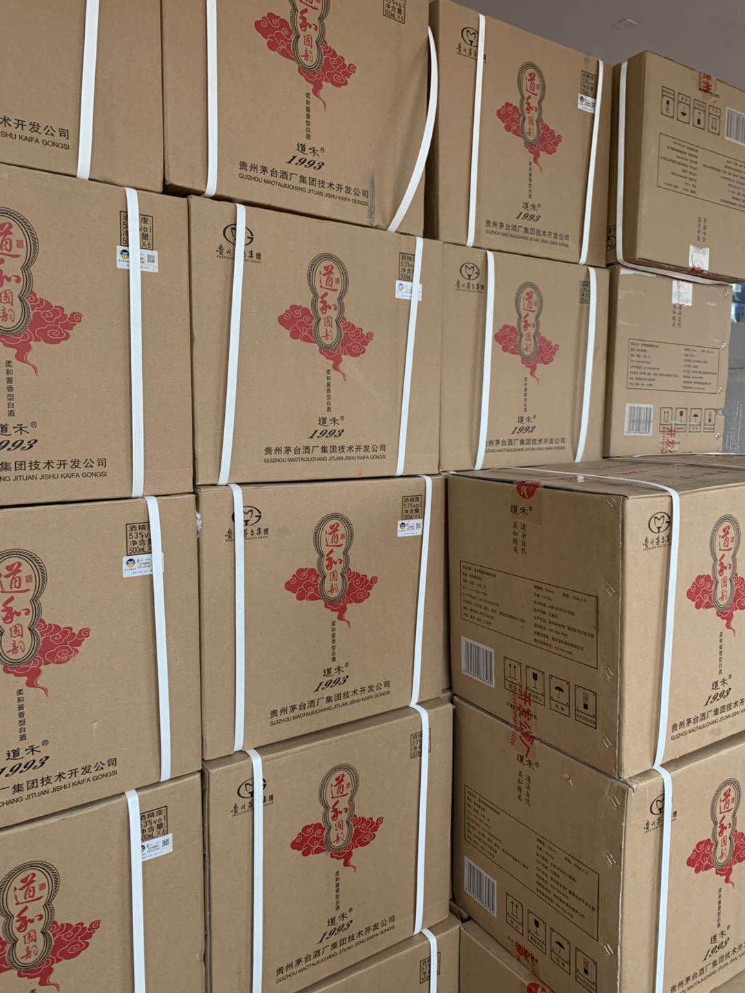 简装道和国韵·典藏国韵1993道禾酒500ml酱香型白酒_义乌购求购与库存