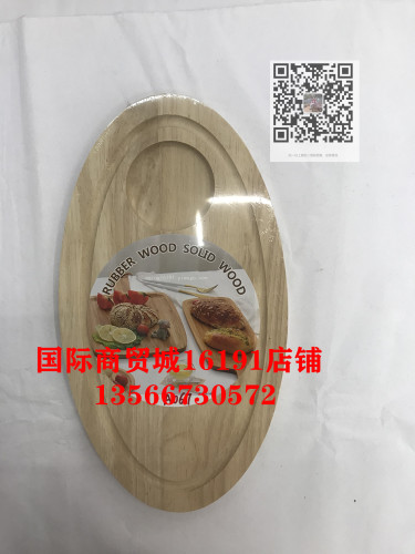 067 Solid Wood Steak Board with Sink Guide Double-Sided Thickened Kitchen Chopping Board Chopping Board Bread Wooden Tray 