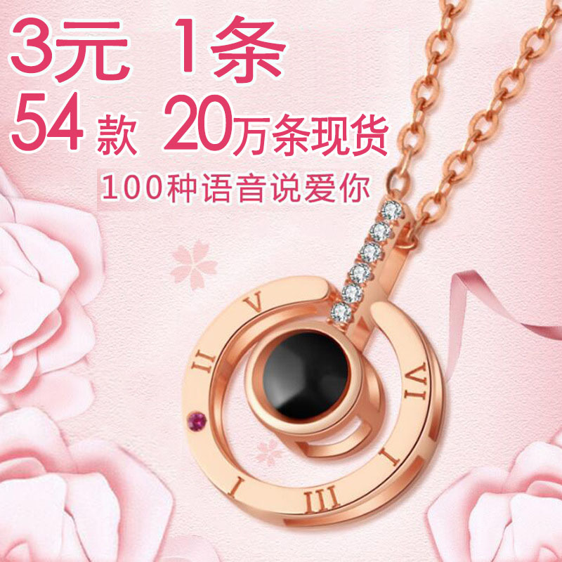 Supply Same Type As Tiktok 100 Languages I Love You Necklace Love Memory Projection Necklace Female Pendant Jewelry Ring