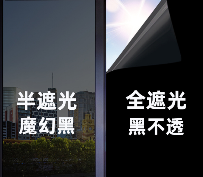 Window Filming Heat Insulation Film Sun-Proof Glass Paper Full Shading Film Stickers Sun-Proof Black